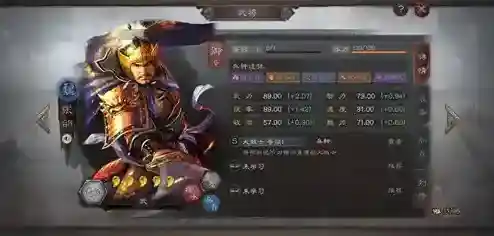 三国志战略版武将