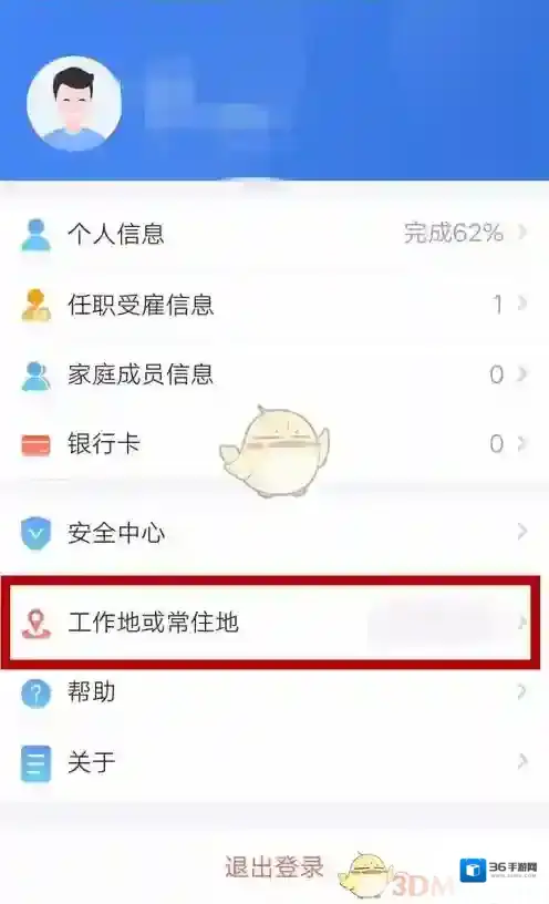个人所得税欠佳