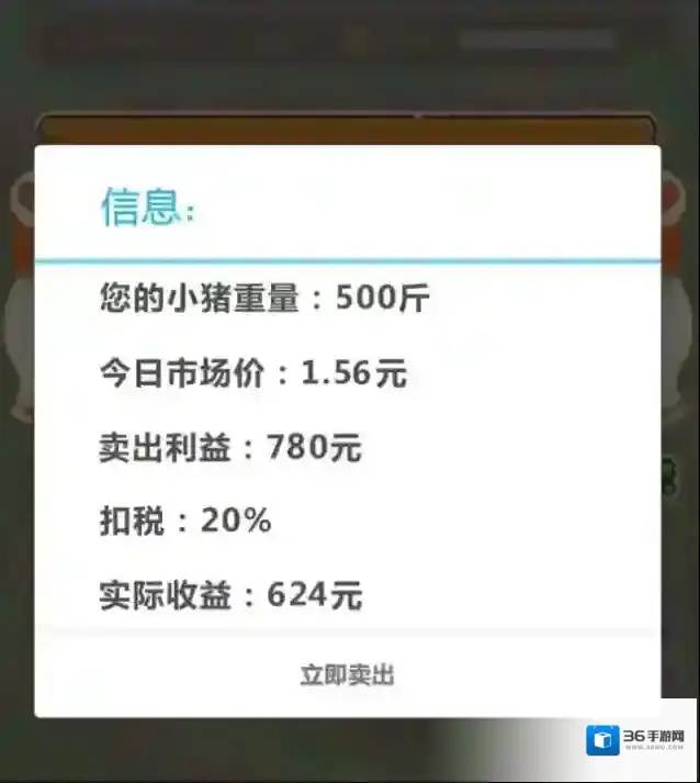 《全民养猪》是真给钱吗