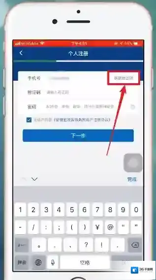 皖事通证件号码