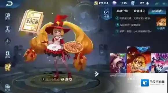 魔法小厨娘安琪拉