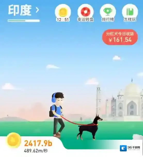 旅行世界邀请好友