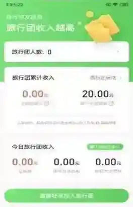 旅行世界手机赚钱平台