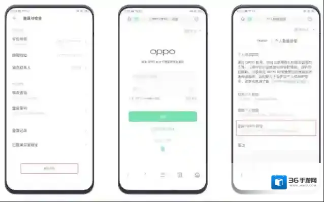 《OPPO游戏中心》账号注销教程