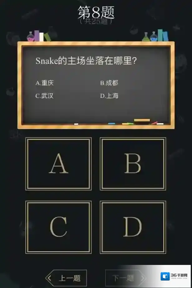 snake的主场坐落在哪里？