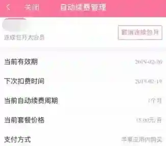 哔哩哔哩大会员