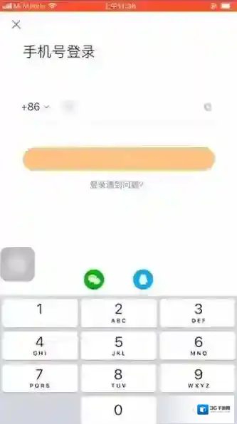 快手解绑手机号