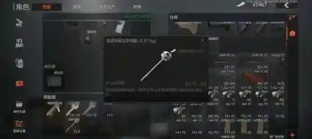 暗区突围山谷钥匙暗区