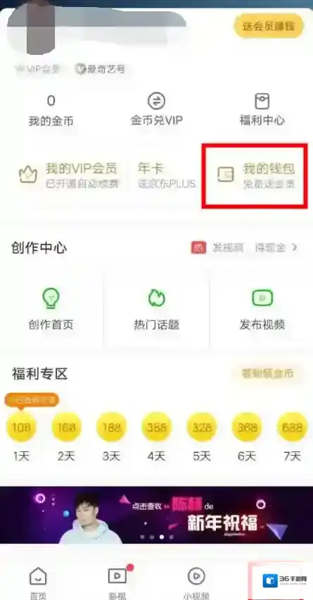 爱奇艺视频极速版