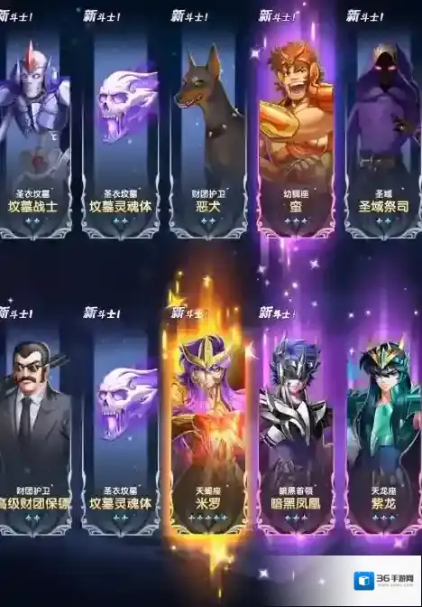 圣斗士星矢正义传说黄金十二宫