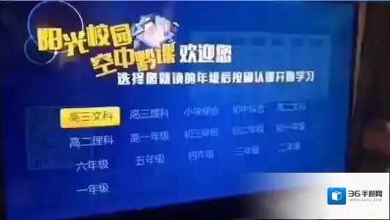 《阳光校园空中黔课》四年级3月16日-3月20日课程表