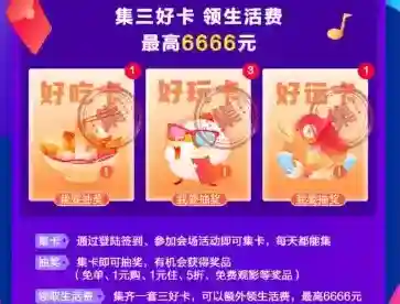 支付宝城市生活