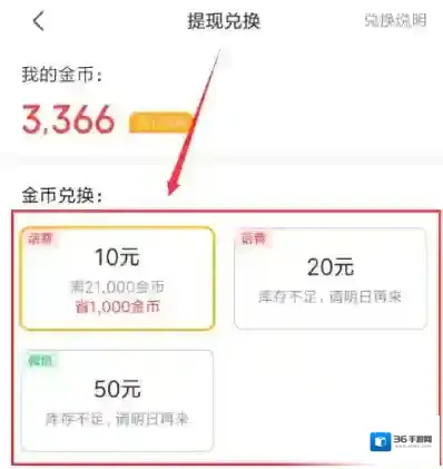 想看视频微信提现