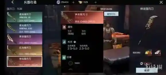 真三国无双霸武器系统