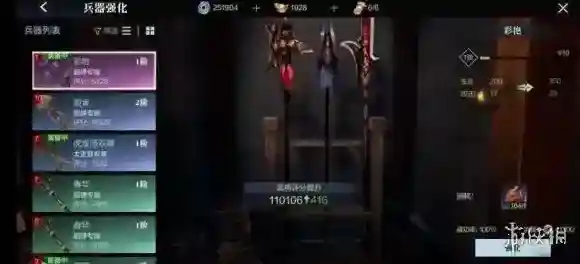 真三国无双霸炼兵