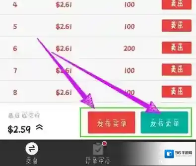 秘乐短视频提现