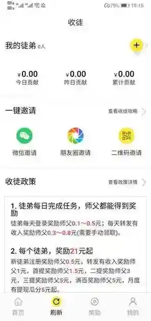 爆分网师傅