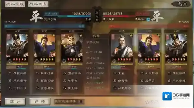 三国志战略三国时期