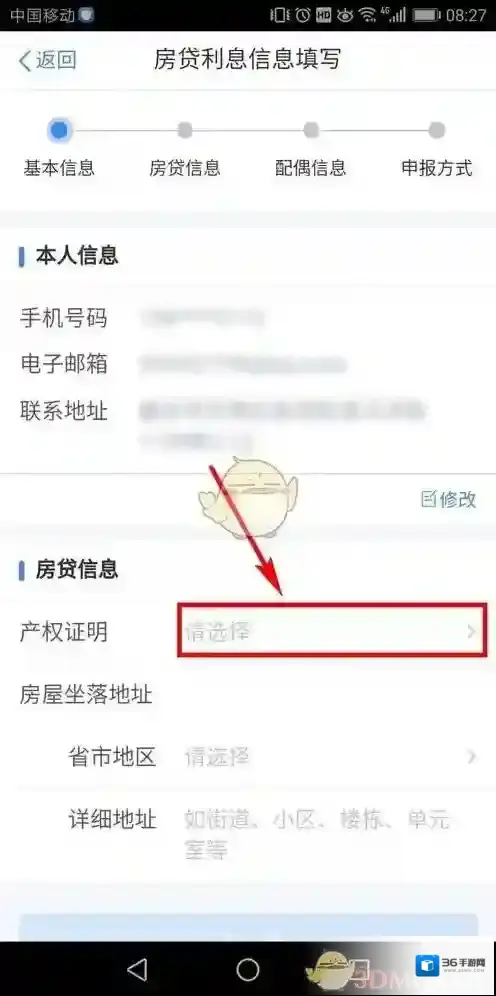 个人所得税下一步