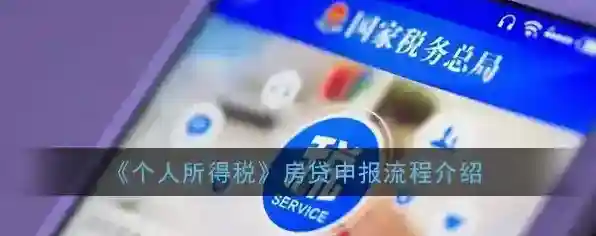 个人所得税信息