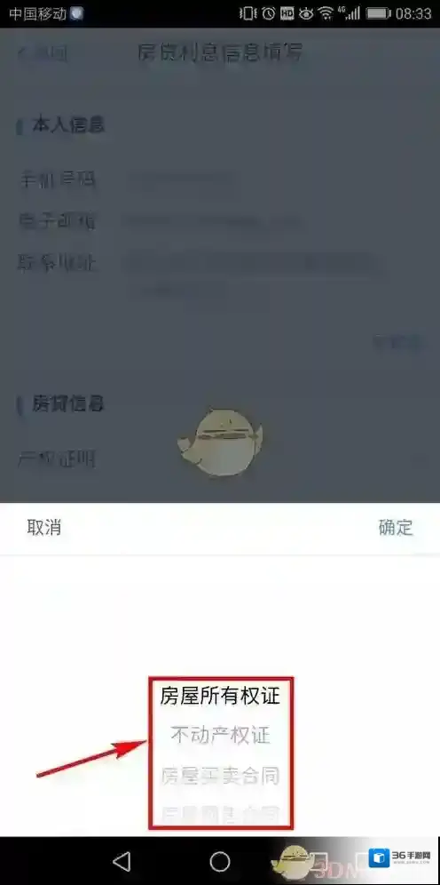 个人所得税页面