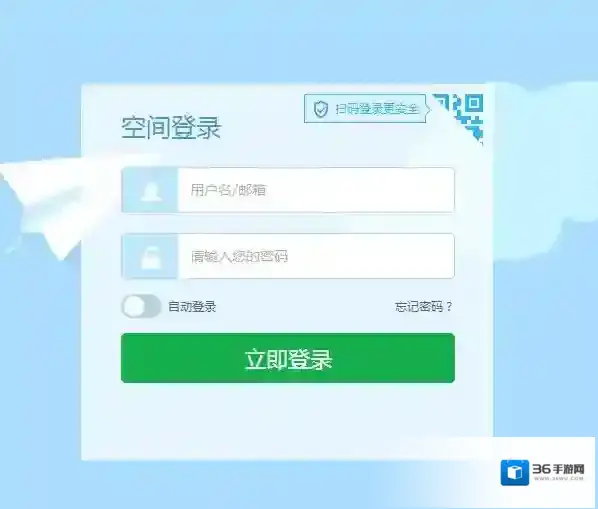 人人通空间六安市