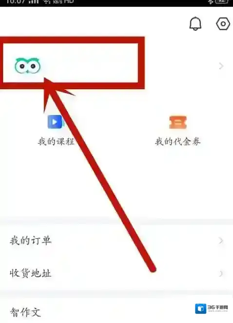 智学网准考证号