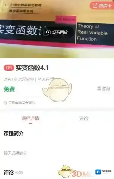 微师点击