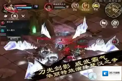 刀剑天下游戏与子偕老结婚系统详解