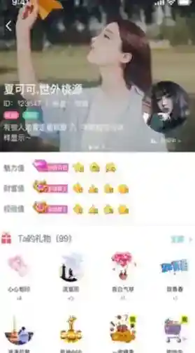 小小语音粉丝