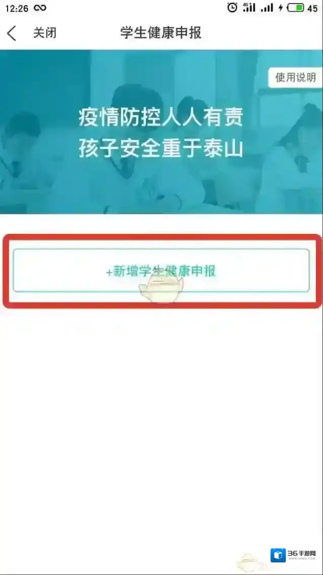 我的盐城疫情防控