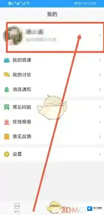 U校园学生手机号