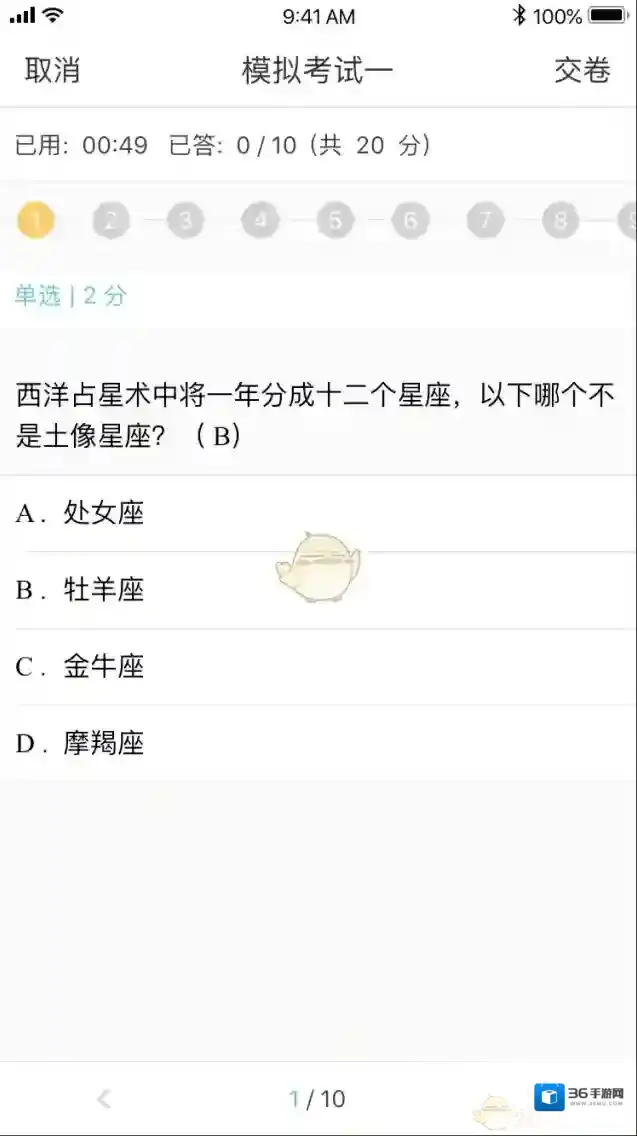 云班课数字教材
