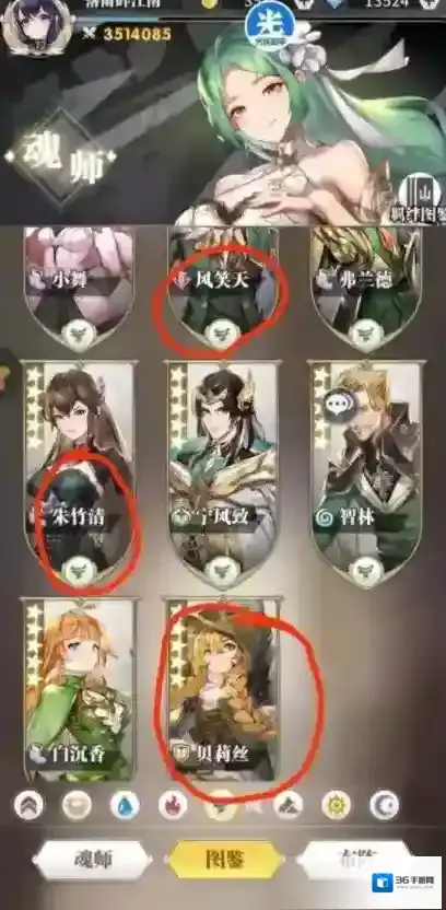 斗罗大陆武魂觉醒海魔女