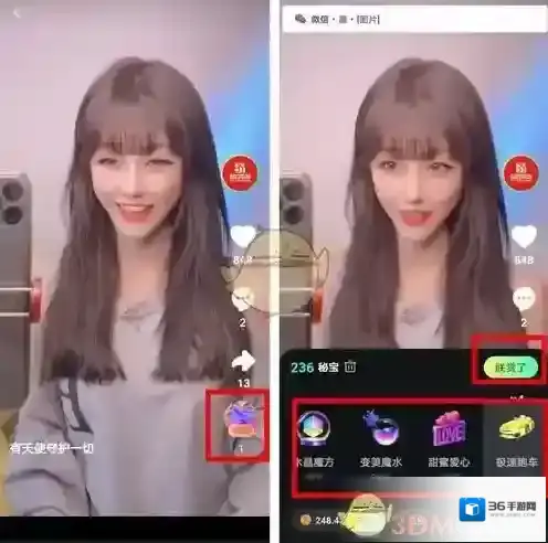 秘乐短视频打赏