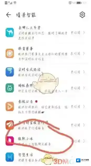 华为虚拟男友就可以