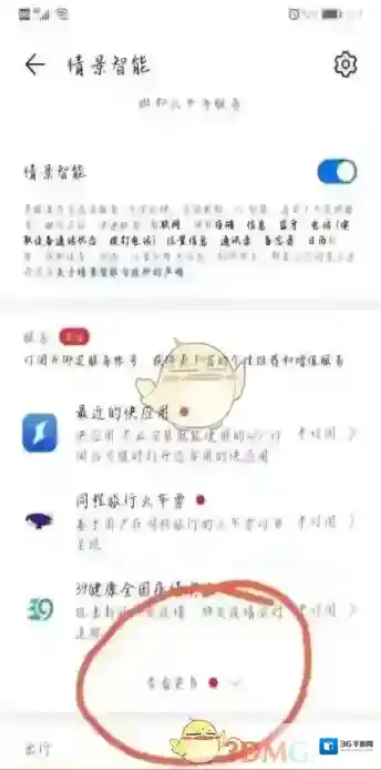 华为虚拟男友聊天框