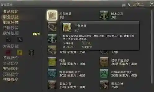 ff14职业