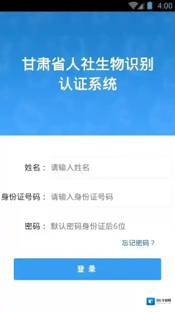 甘肃人社登录