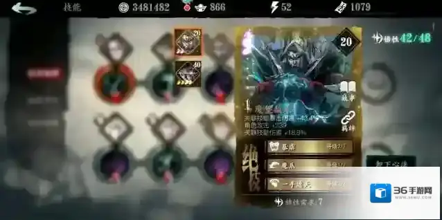 影之刃三魂如何转职