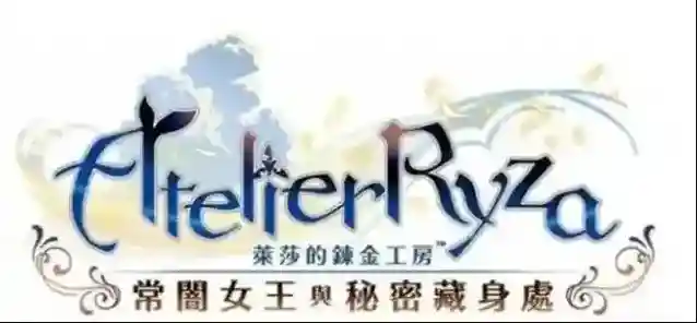 莱莎的炼金工房2肥皂草怎么获得 莱莎的炼金工房2获得肥皂草的方法