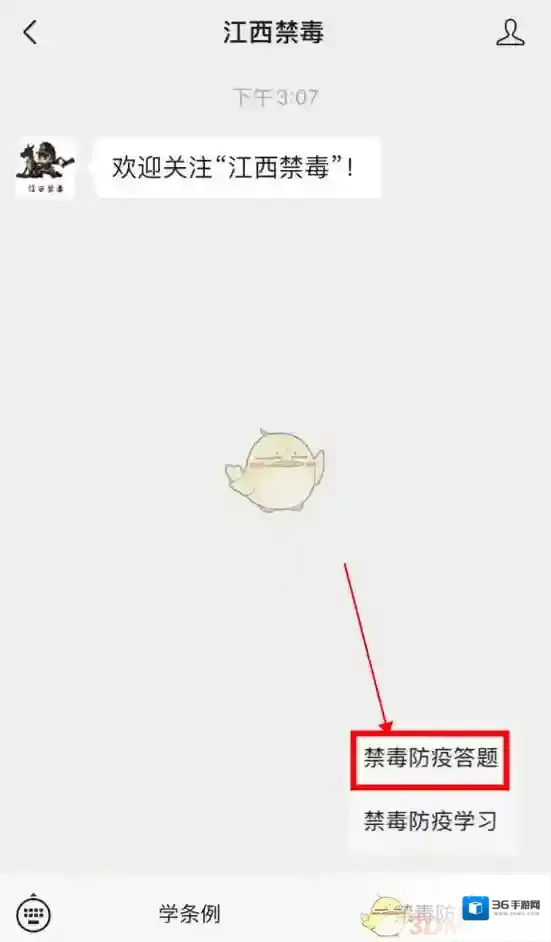 禁毒云课堂禁毒