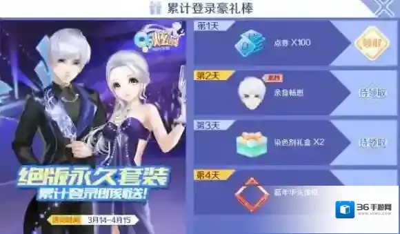 QQ炫舞手游嘉年华头像框怎么样 嘉年华头像框获得方法