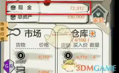 GG修改器修改器