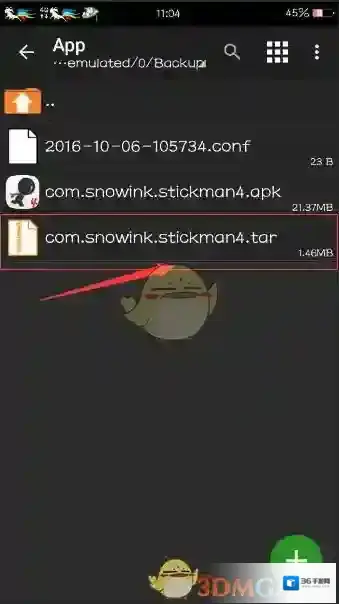 MT管理器就可以