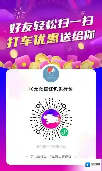 花小猪打车滴滴司机