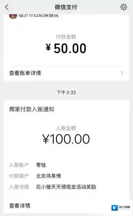 花小猪打车下沉市场