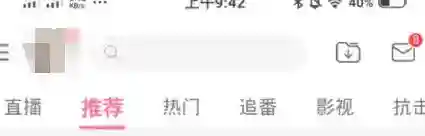 哔哩哔哩解绑手机号