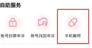 哔哩哔哩自助服务