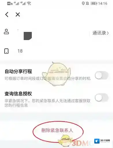 花小猪打车小猪
